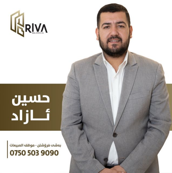 Riva Real Estate
